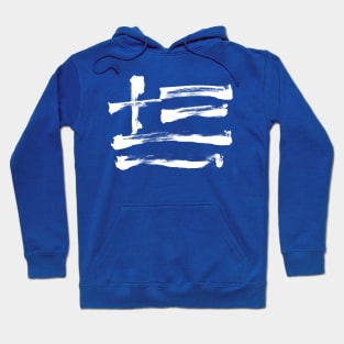 Greece Flag - Pencil Strokes Hoodie